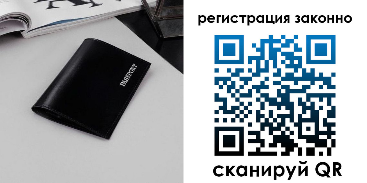 регистрация в Лакинске