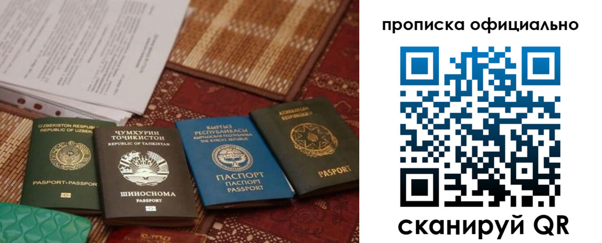 прописка регистрация в Лакинске