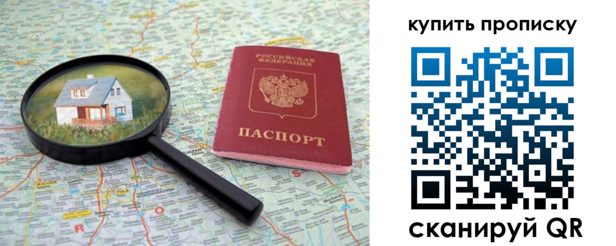 прописка ребенка в Лакинске