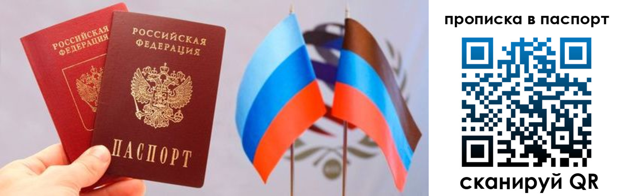 прописка для военкомата в Лакинске