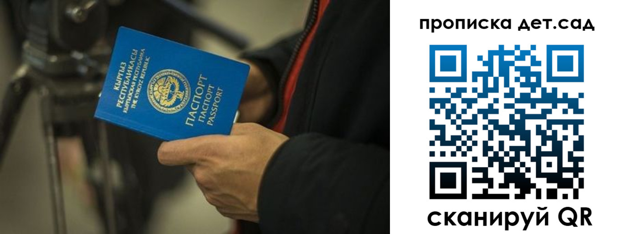 прописка поиск в Лакинске