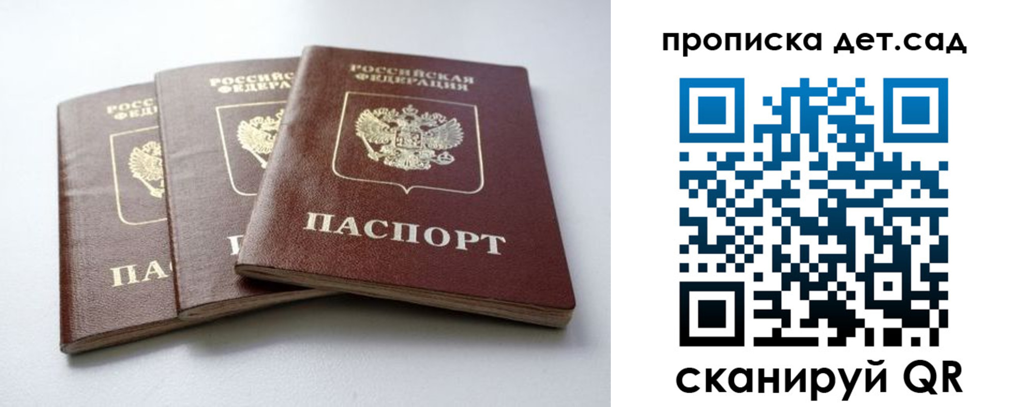 где прописаться в Лакинске