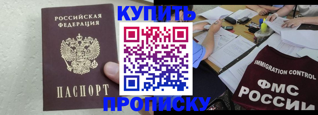 временная регистрация поиск в Лакинске